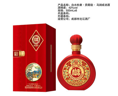 白水杜康酒&middot;貢藏級(jí)新品上市!品牌、品質(zhì)雙賦能,多項(xiàng)政策強(qiáng)助力,速來(lái)!