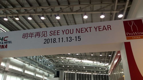 2017上海國際食品飲料及餐飲設備展覽會 匯聚全球美食與科技的盛宴