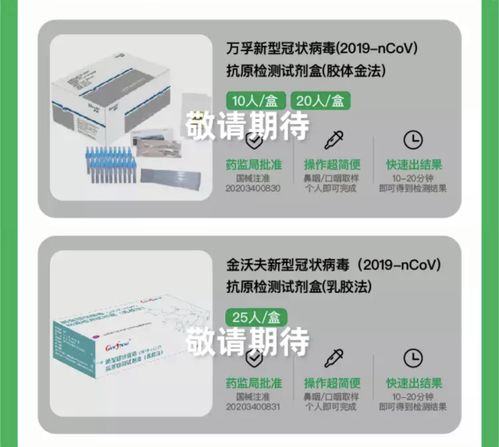 電商開(kāi)賣(mài)新冠自測(cè)產(chǎn)品 單價(jià)普遍超22元,最快10分鐘出結(jié)果