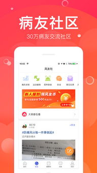 風(fēng)友匯