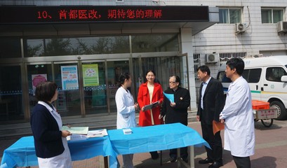 校醫院開展醫藥分開綜合改革宣傳咨詢活動