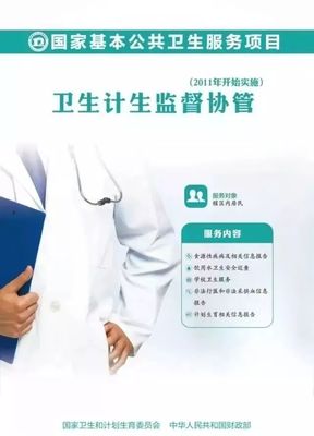 @高陵人 為了你的健康,這些國(guó)家基本公共衛(wèi)生服務(wù)項(xiàng)目你要知道!